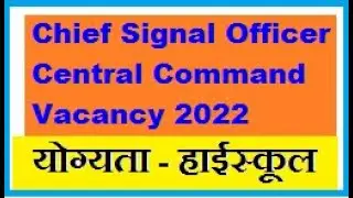 chief signal officer central command csbo recruitment 2022 | chief signal officer central command
