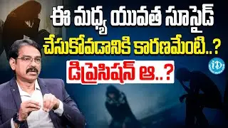 Psychologist Visesh EXCLUSIVE Interview | Deprection And Stress Explain | IDream Psychology