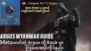 Argus ကို pro ကျကျကိုင်နည်း Yangon နံပါတ်ကိုယ်တိုင် Guide လုပ်ပေးမယ်