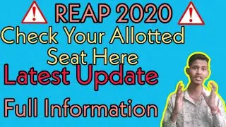 Reap 2020 Seat allotment Released Officially | Important Update and Information |Deepak Chouhan