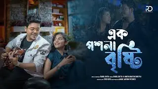 EK POSHLA BRISHTI - Rahul Dutta, Ankita Bhattacharyya | Official Music Video |New Romantic Song 2023