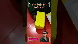Realme p3 lite unboxing #bhojpuri #bhojpurisong #music #love #infinixnote10priceinindia #cellphone