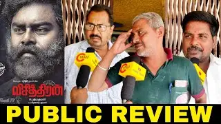 Visithiran Public Review | Visithiran Review | Visithiran Movie Review | RK Suresh | GV prakash