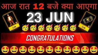 FREE 🤩 FF NEW EVENT 23 JUN जल्दी देखो 🤯🥳 | FREE FIRE NEW EVENT | NEW EVENT FREE FIRE | FF NEW EVENT
