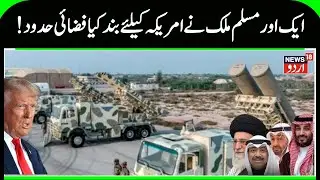 Iran America War | UAE, Saudi & Kuwait, Reject Use of Airbases for Attack on Iran | News 18G