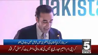 Terrori-sm is a global problem Bilawal Bhutto Zardari | 5 News HD
