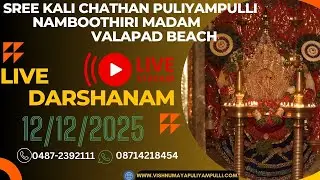 Vishnumaya Puliyampulli nambuthiri madam valapad | vishnumaya l#livedarshan |12/12/2025 #vishnumaya