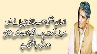 Wasif Ali Wasif inspirational quotes quotes