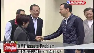 DPP calls for legislation to deal with KMT assets
