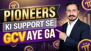 Pioneers Ki Support Se GCV Aye Ga | Pi Coin GCV | Pi Network Update | Pi Price Update | Crypto News