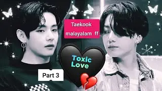 Toxic Love | Part 3 | Taekook malayalam fanfic #taekookff