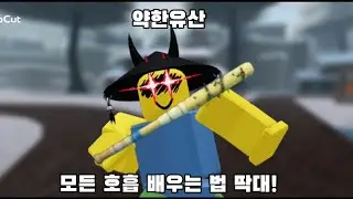 [약한유산] 모든 호흡 배우는 법