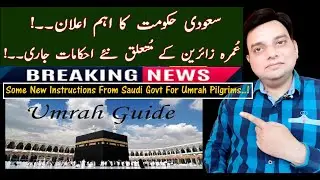 Latest Umrah Update | Umrah News Today | Latest Umrah Update 2022 | Umrah 2022 | Latest Umrah News