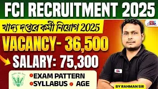 FCI Recruitment 2025 in Bengali | FCI Vacancies & Selection Process, বয়স , যোগ্যতা বেতন