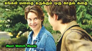 உங்கள் மனதை உருக்கும் ஒரு காதல் கதை || The Fault in our Stars || Movie Explain Tamil