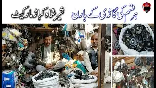 Shersha Horn Shop, All Vehicles Original Used Horn, Shersha Market, Biggest Auto Part Market Karachi