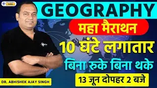 Geography Marathon | Complete Geography Marathon for CDS CAPF NDA 2021 | Online Benchers