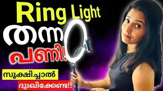 Ring Light 🔥വാങ്ങി പണികിട്ടി ഗയ്സ്😭| My Ring Light Purchase Failed | Review | YouTube Beginner