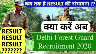 Delhi Forest का Result 2021