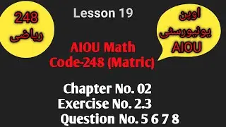 248-AIOU Math Chapter 02 Exercise No. 2.3 Question No. 5/6/7/8 (Lesson 19) #viralvideo #AIOU #248