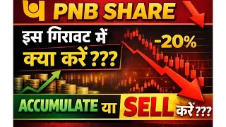 Акции PNB 🚀 Грядёт большой прорыв? | Покупать, продавать или держать? 💥 #pnbsharelatestnews