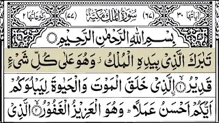 Surah Al-Mulk | By Sheikh Ahmed Kassab | Full With Arabic Text (HD) | سورة الملك 31