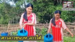 วิถีชีวิตเรียบง่ายตามชนบท#เล้คนเดินทาง