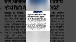 एडिशनल पर कोर्ट  निर्णय