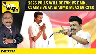 DMK News Today | 2026 Polls Will Be TVK Vs DMK, Claims Vijay. AIADMK MLAs Evicted