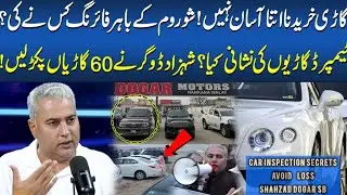 Shahzad Dogar SB Car Inspection Tips How to Safely Buy & Sell Cars | Full Guide#carinspection #news 