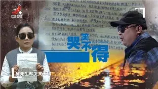 《金牌调解》“百胜将军”的眼泪 20230517