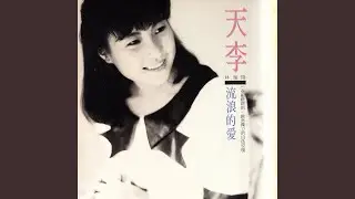 Zhi Pa Tai Yang You Sheng Qi