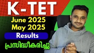 K-TET Results Published | K-TET June 2025 | K-TET May 2025 | Check Now | K-TET 2025
