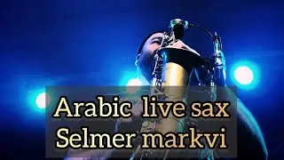 Hadi jedari - Arabic live sax - arabic saksafon - arabic style - sax ساکسفون عربی  العازف الساکسفون-