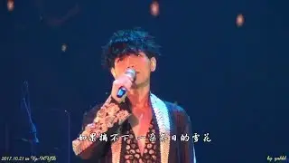 20171021 楊宗緯聲聲聲聲PLUS杭州演唱會-讀白(歌詞版)