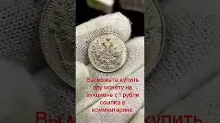 15 копеек 1915 г ОРИГИНАЛ зеркальный блеск/ аукцион с 1 рубля