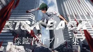 【第五人格】探鉱者好プレー集#1 KICK BACK  ※高画質推奨