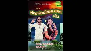 મેંદિ વાળુ ડાળુ લેતો આવે......2024