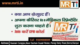 DO YOU WANT TO BECOME (MR) FOR !IIMR KANPUR!MRTI KANPUR!9369008009