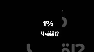 чё? нененене я не хочу!!!
