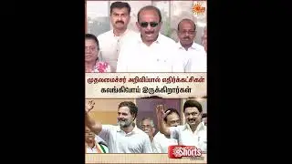TN Election - 2026 | Vaiko Speech | Congress | Sun News