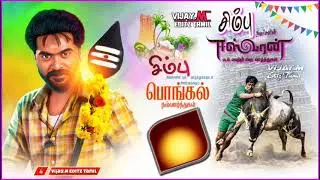 Simbu fans club
