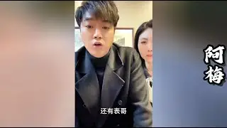 吴刚终于露面~爆料金总已经取保候审被放出来，并且和老K在四川在一起，可能要伤害王飞的家人！【探山记】#小凉山#阿梅#王飞#欧阳诺#记录生活#乡村生活#农村姑娘