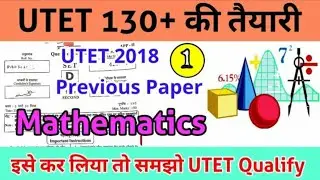 UTET Paper solution mathematics 2018  देख ले ऐसा ही आता है पेपर Previous year paper
