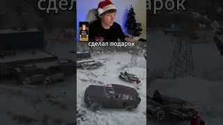 сделал подарок #gta5rp #гта5рп #gta5rpтулево #нарезкитвитча #suhoyq