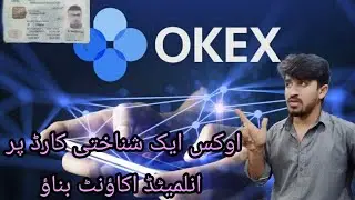 okex par unlemited account bnao real 100./. trick