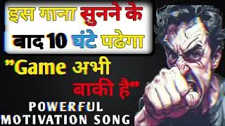 Game अभी बाकी है ||powerful motivation song||#video #motivation #trending #song 