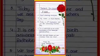 5 lines speech on Teachers day in english l Short speech on teachers day for lkg Ukg students