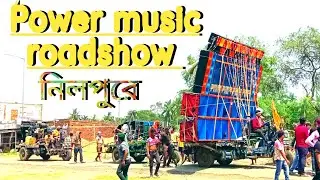 আজকে নীলপুর ধান্দালিবাড়ে ।। power music roadshow ।। korche ।। box dg amplifier ।। RINKU STUDIO ।।।