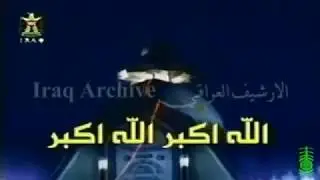 اذان شيخ القراء العراقيين الحافظ خليل إسماعيل كما عرضه تلفزيون العراق